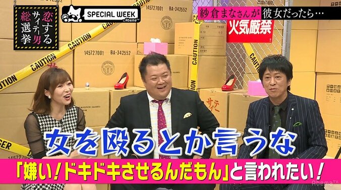 指原莉乃、セクシー女優・紗倉まなの胸キュン台詞に悶絶 4枚目