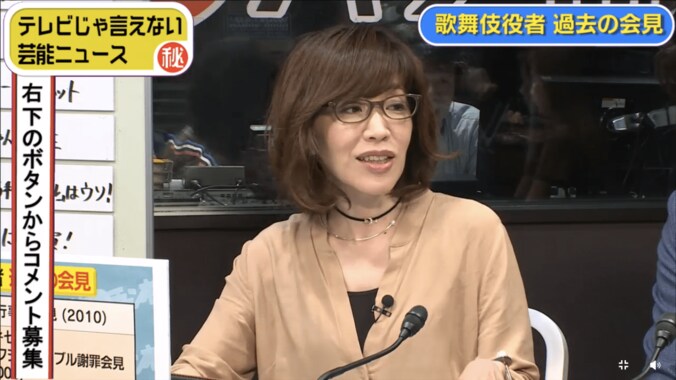 中村橋之助に不倫発覚　不倫相手とは今後も仕事の付き合いが 2枚目