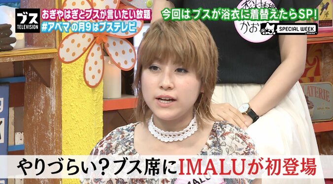 IMALU、モテなさすぎてガチで悩む「体が臭いのかな」 1枚目