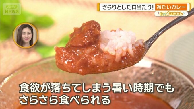 暑い時期でもさらさら食べられる