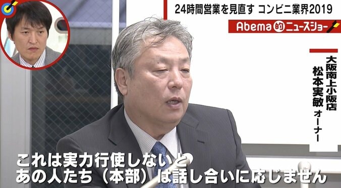 コンビニ問題、「オーナーが可哀そう」に専門家が反論「商売をする覚悟が足りない」 1枚目