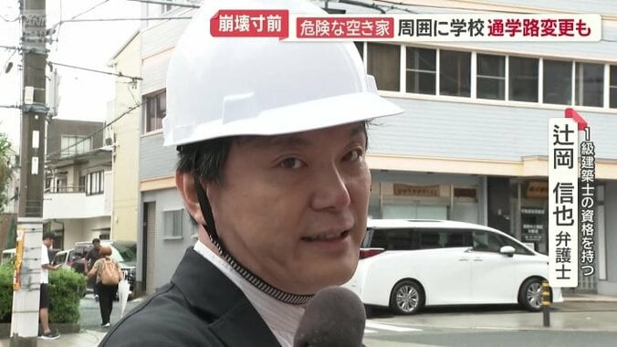 一級建築士の資格を持つ弁護士・辻岡信也さん