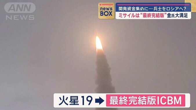 北朝鮮「最終完結版ICBM」発表の意味は？ 1枚目