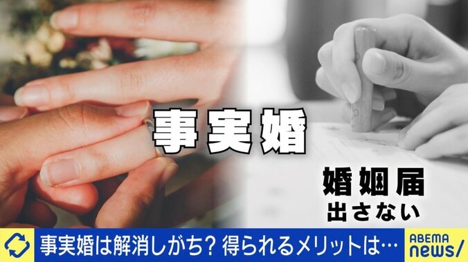 なぜ事実婚は続かない？ 「税金の援助がない」「手術の同意書が書けない」法律婚も経験した当事者に聞くメリット＆デメリット 1枚目