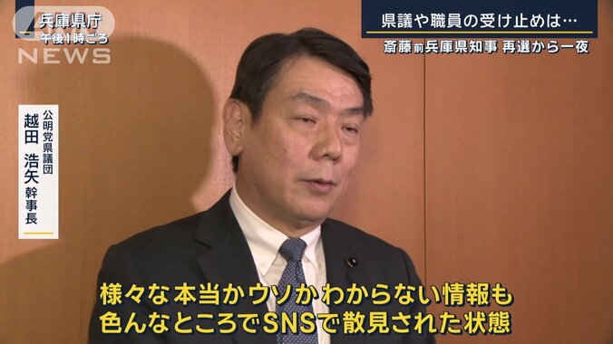 越田浩矢幹事長