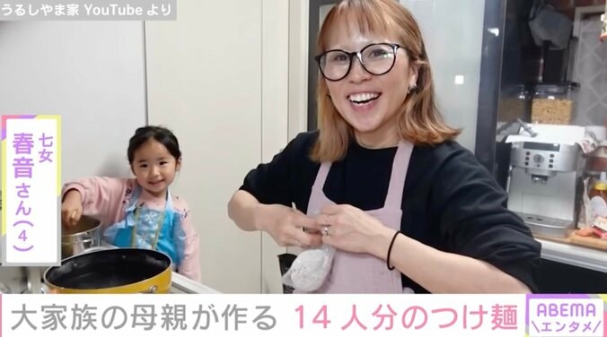 【写真・画像】6男7女の大家族「うるしやま家」47歳母が仕事終わりに30分で作る14人分の料理　1枚目