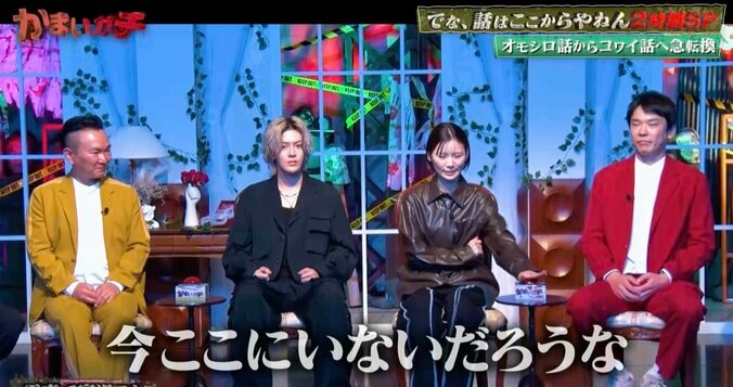 【写真・画像】「もし乗っていたら今ここにいない」朝日奈央、深夜の駅で遭遇した“優しすぎるお父さん”の正体に一同戦慄　2枚目
