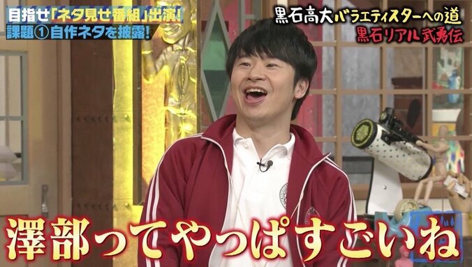 「しくじり先生」芸能界なら4回引退？　黒石高大の激ヤバ“武勇伝”にオードリー若林も絶句 8枚目