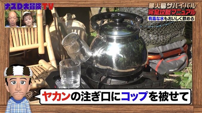 井上咲楽「生き抜く力のある男性は魅力的」ナスDのサバイバル能力の高さに惚れ惚れ 2枚目