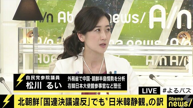 北朝鮮の”飛翔体”発射に自民・松川るい議員「これは我慢比べ。また発射するかもしれない」 3枚目