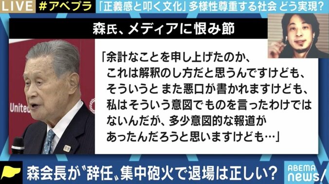 ひろゆき氏「日本の価値観の方がズレている」森会長辞任、一連の騒動で見えてきた問題点 2枚目