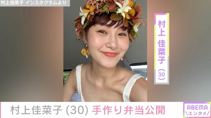 【写真・画像】ビキニ姿が話題・村上佳菜子（30）「潰れて個性的」手作り弁当を公開　1枚目