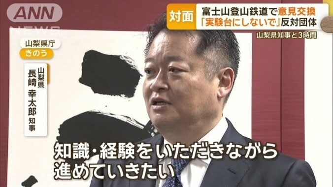 「建設的な意見交換」