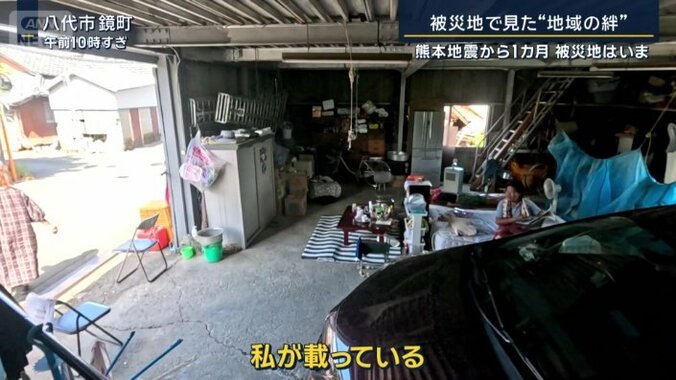 近隣住民