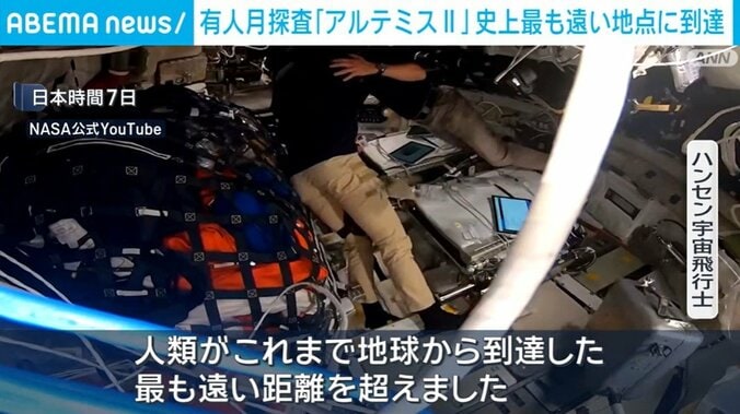 ハンセン宇宙飛行士