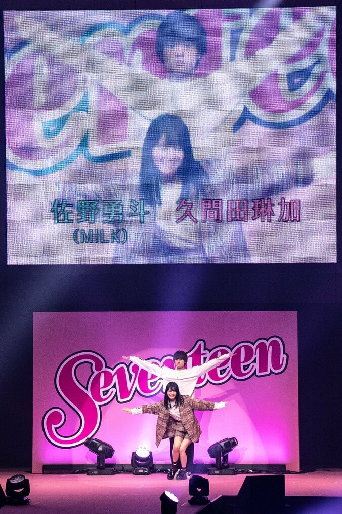 竹内涼真＆浜辺美波、新田真剣佑のサプライズ登場に大歓声！ -Seventeen 夏の学園祭2018【画像集】 22枚目