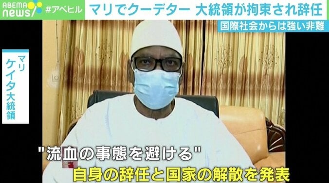 マリのクーデターに「非合法な政権転覆」と強い非難 牧浦土雅氏「軍事政権になる可能性も」 1枚目