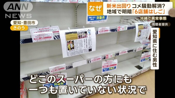 愛知でも「一つも置いていない状況」