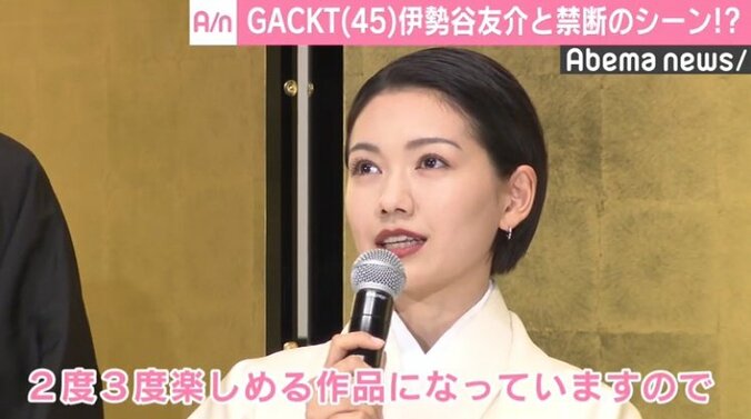 GACKT、伊勢谷友介と“禁断のキスシーン”熱望「どうしても伊勢谷くんとチューしたい」 2枚目