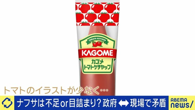 トマトが減った…カゴメ、ケチャップのパッケージ