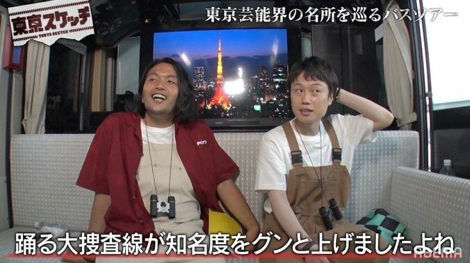 なぜ芸能人はお台場「湾岸警察署」に拘留される？理由に見取り図「これは東京の豆知識ですね」 2枚目