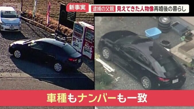 車種もナンバーも一致
