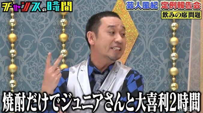 千鳥が千原兄弟との“飲みの席”エピソードを披露「2時間ずっと説教」「大喜利2時間」 4枚目