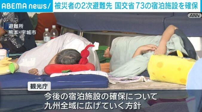 熊本・宇城市