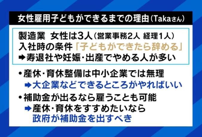 【写真・画像】“子育て＆仕事”両立ムリ？時短勤務の職探しに壁…2児の母「100社以上も書類落ち」 雇う側の本音「中小企業は雇用したくてもできない」　4枚目