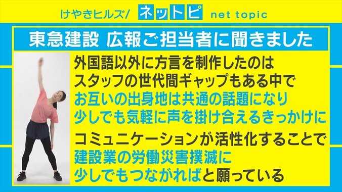 「ひりゃーてとじゃー」名古屋弁など7方言＆6カ国語対応 ラジオ体操の新バージョン「第バ」誕生 3枚目