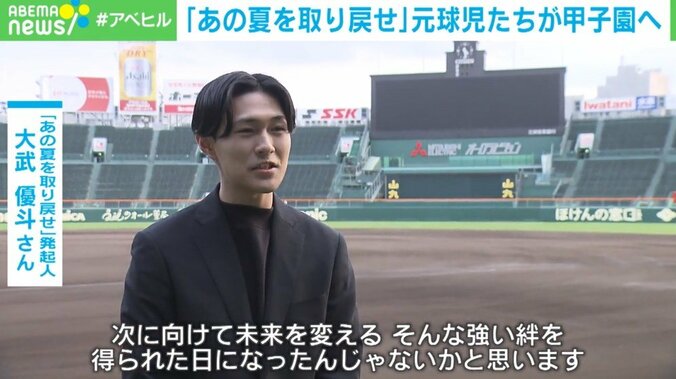 「満面の笑みで5分間のシートノック」…“幻の甲子園”が開幕 元高校球児たちの“3年間”と“今”に迫る【あの夏を取り戻せ】 8枚目