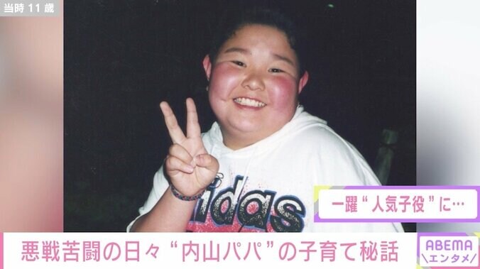 内山信二「子役だけは反対すると思う」 愛娘の子育てに意外な本音も 家族ができ人生観に変化「今は長生きしたい」＜内山夫妻インタビュー・後編＞ 2枚目