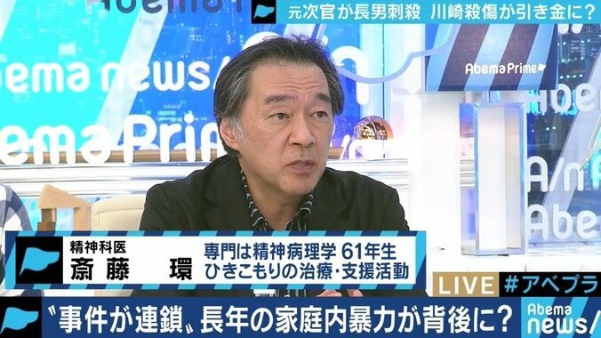 「”お金があるから引きこもろう”と思う人はまずいない」元農水次官による長男殺害事件、元当事者の見方は 3枚目
