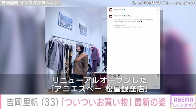 吉岡里帆 Instagramより