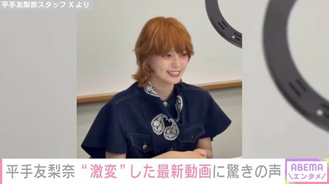 平手友梨奈 スタッフ Xより
