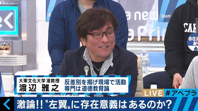 元連合赤軍「自分の考え方っていうのは根本的に間違ってた」…元SEALDsが語った「左翼」 5枚目