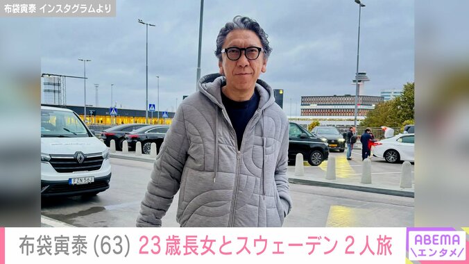 【写真・画像】今井美樹（62）との夫婦ショットが話題・布袋寅泰（63）、23歳長女とスウェーデン旅行「幸せそうな顔」「ステキすぎます」などの反響　2枚目