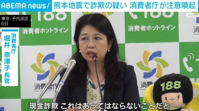 消費者庁 堀井奈津子長官