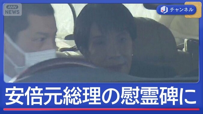 “解散検討”の中　地元奈良に　高市総理が安倍元総理の慰霊碑へ 1枚目