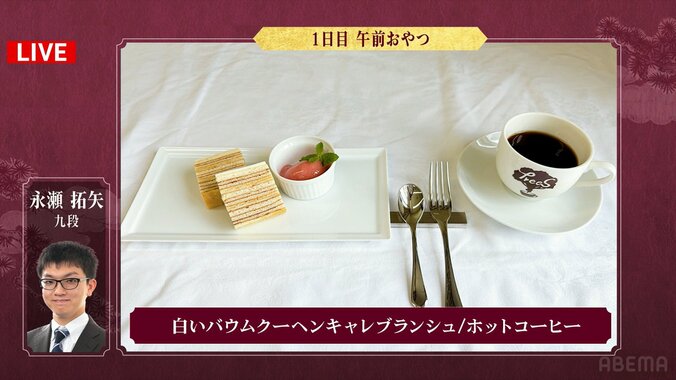永瀬拓矢九段、王位戦第4局1日目午前のおやつ