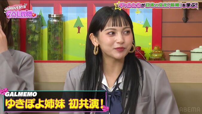 【写真・画像】ギャルタレント、21歳のスタイル抜群の美人妹と初共演「ロケが不安」　2枚目