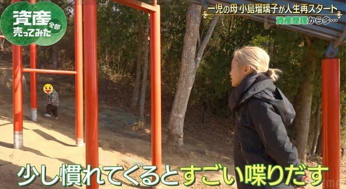 【写真・画像】小島瑠璃子、2歳息子は「私のちっちゃい時にそっくり」　2枚目