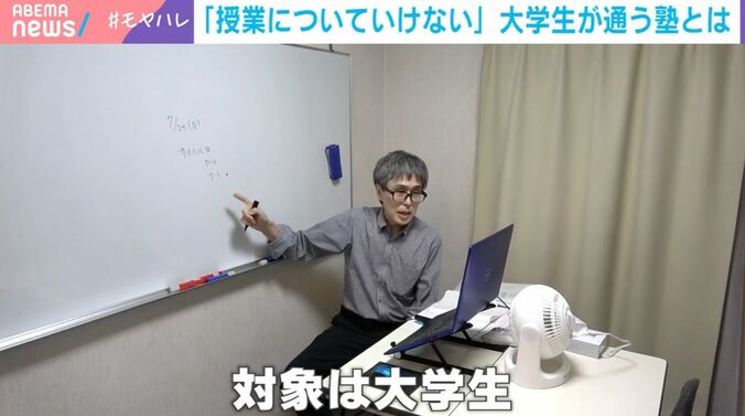 難関大生を教える塾の指導風景