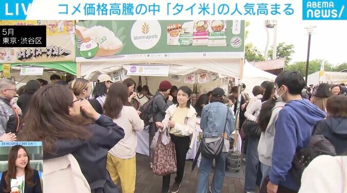 都内で行われたタイフェスティバル