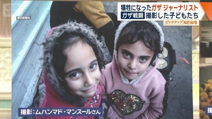 2024年1月に撮影