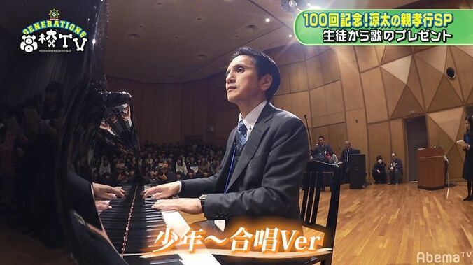 「経験が人生の中で一番の宝物」GENERATIONS、高校生へ熱いメッセージを贈る 2枚目