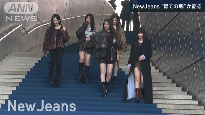 NewJeans