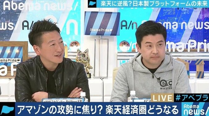 「社員も苦労しているのでは…」出店者たちの猛反発の中、楽天が“送料無料”強行へ 7枚目