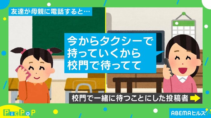 タクシーに卵だけ？忘れ物を届けてくれた母の行動が豪快すぎた 投稿者「語り継ぎたい思い出」 1枚目