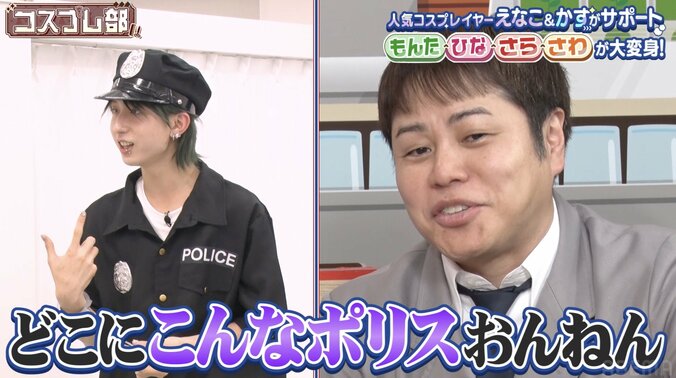 【写真・画像】もんた“爆モテ警察官”に大変身 コスプレ姿に称賛の声続々「2.5次元の舞台見てるみたい」「こいつは似合う」　3枚目